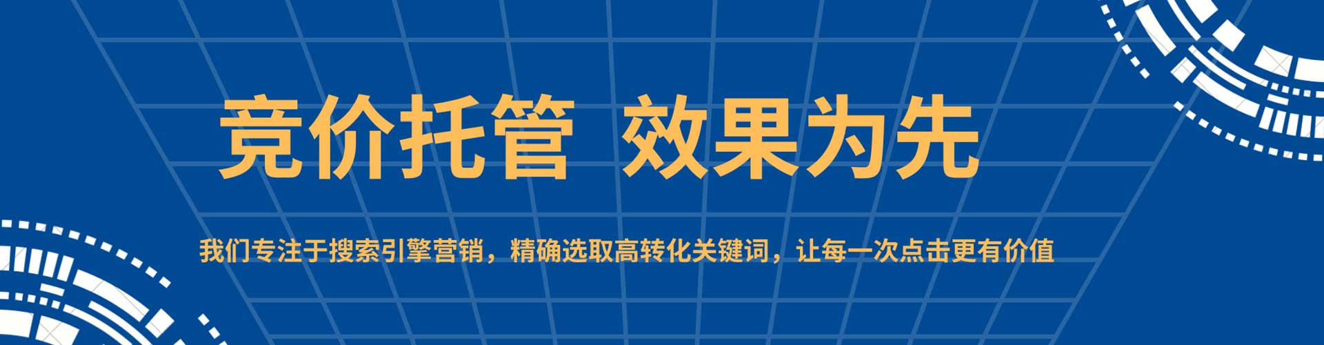 杭州百度竞价代理